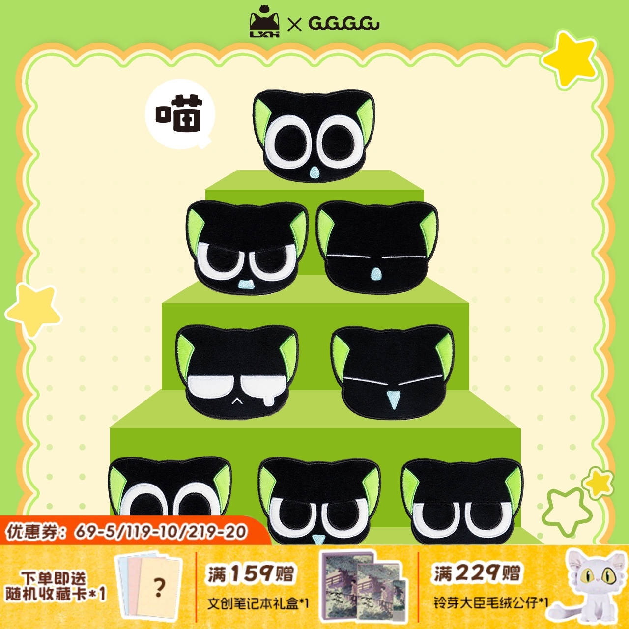 GuGuGuGu《罗小黑》毛绒布片徽章盲盒 吧唧动漫周边礼物配件