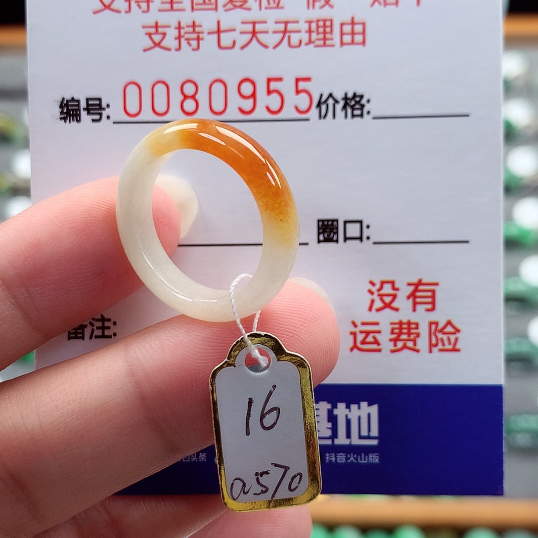 翡翠戒指未镶嵌16号
