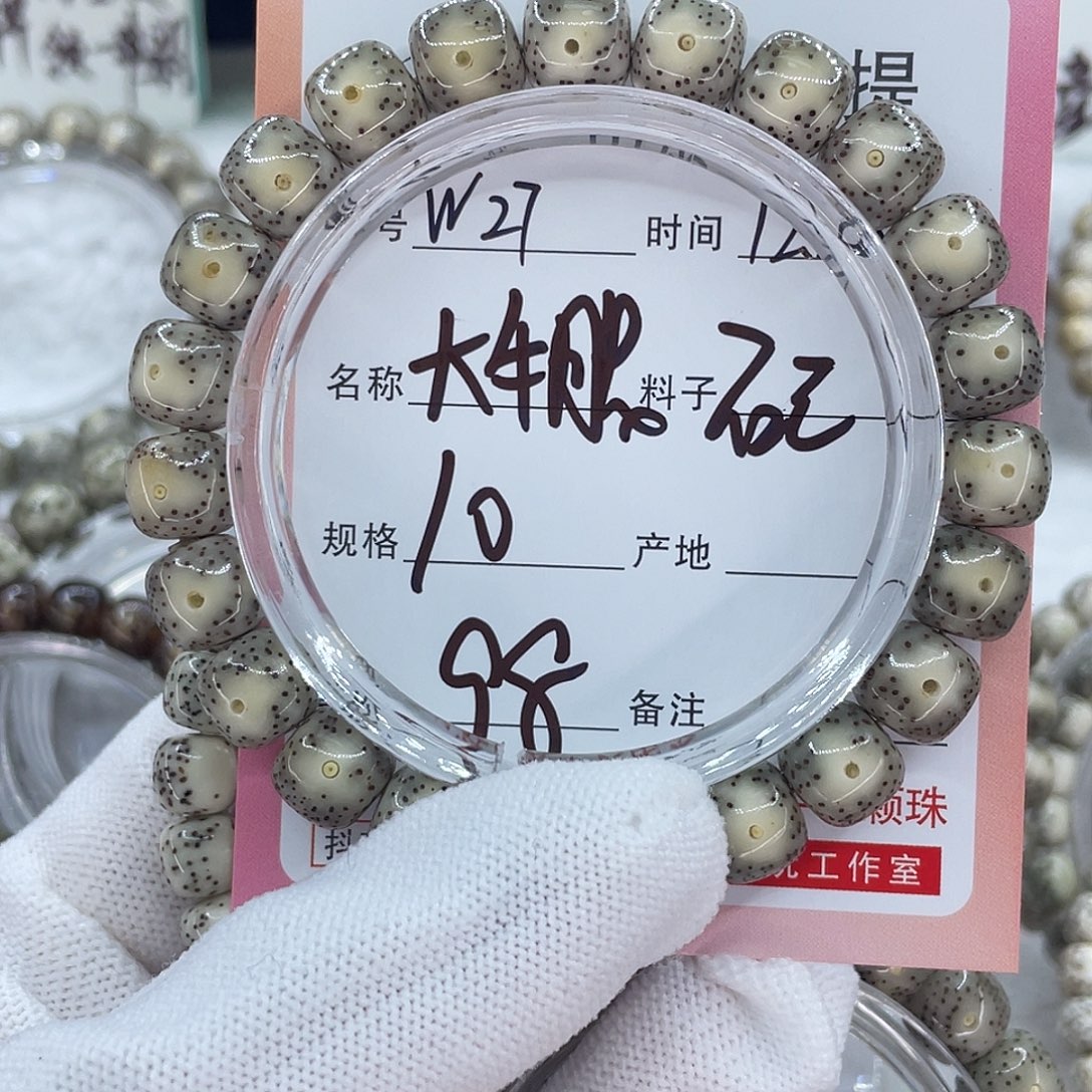 灬***丨菩提籽类27大牛眼