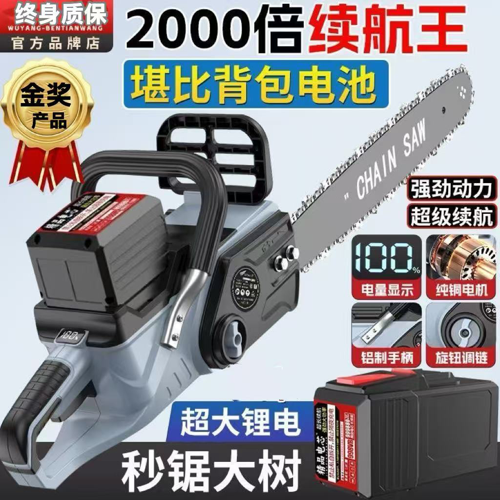 16寸60节锂电高速锯 双电池 送2链条两色随机发