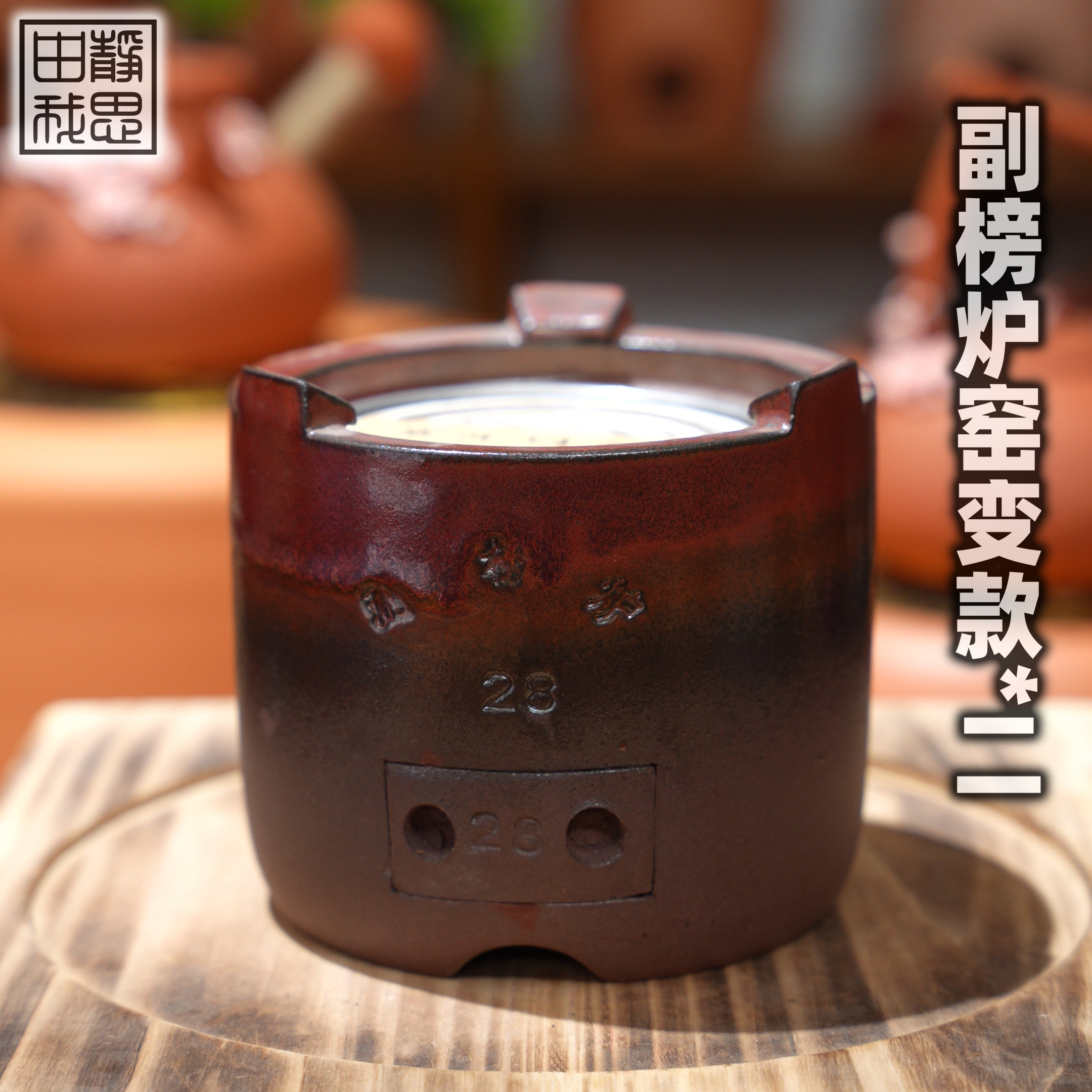 红泥炉副榜炉潮州工夫茶2026新款镍铬丝小火炉迷你煮茶炉
