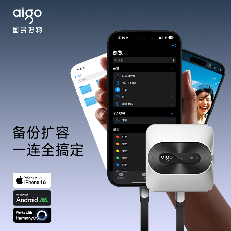 aigo/爱国者【直播专属】磁吸移动固态硬盘高速扩展支持PD供电H1