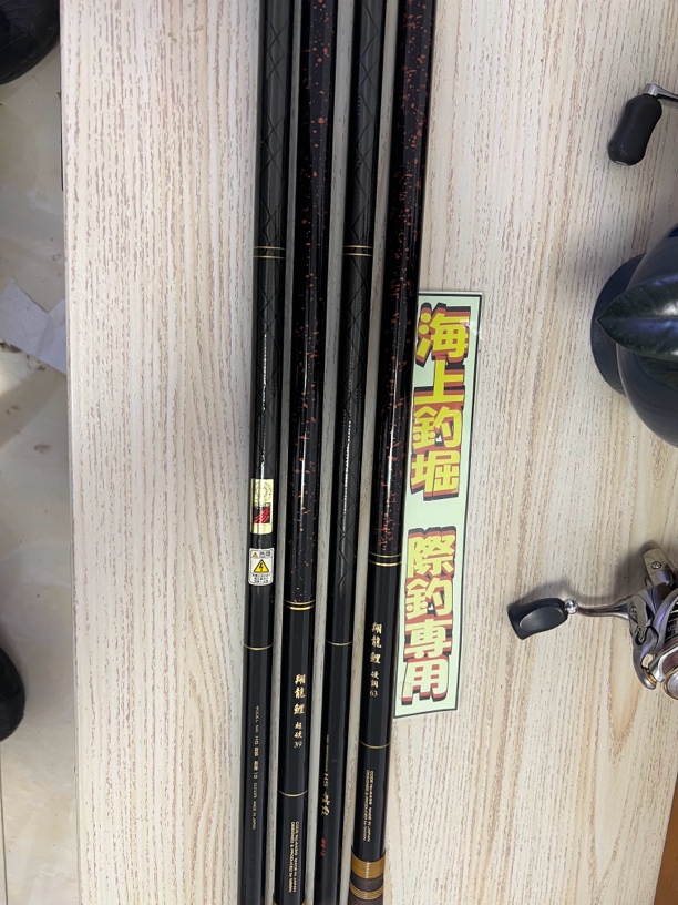 宇峰月新超硬调振出竿