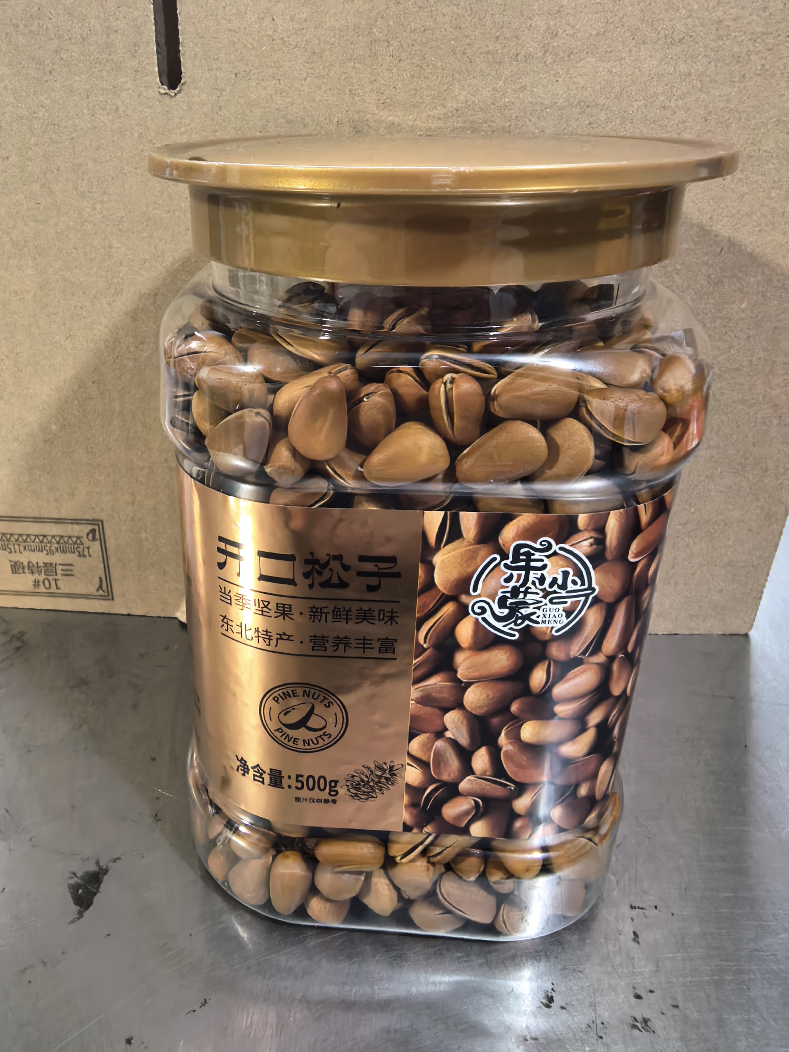 【韵达】东北松子 净重500g   吉林发货