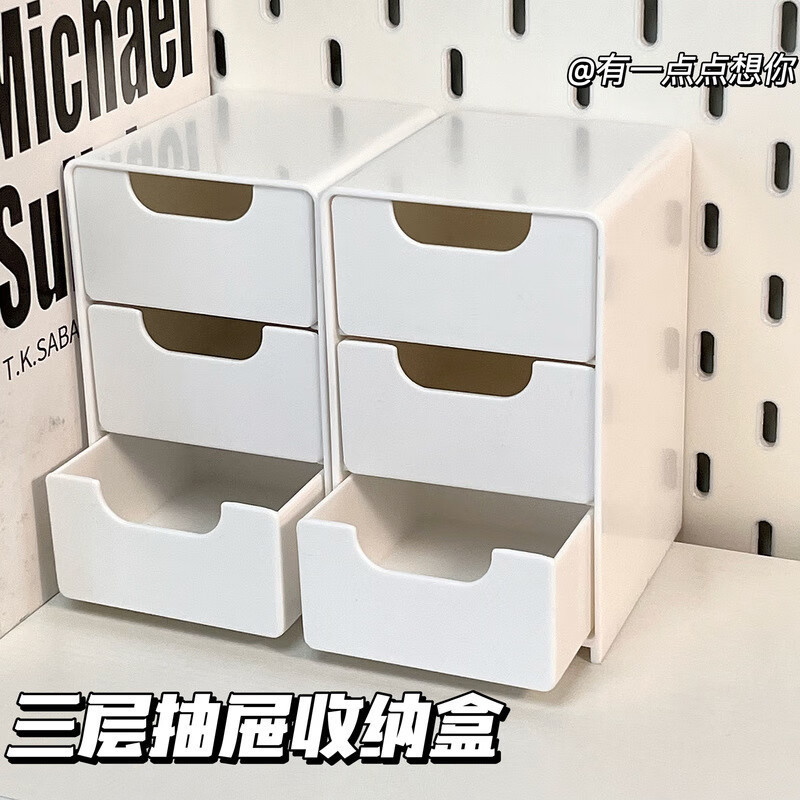 桌面收纳盒抽屉式化妆品整理盒学生宿舍文具杂物置物架桌面整理盒