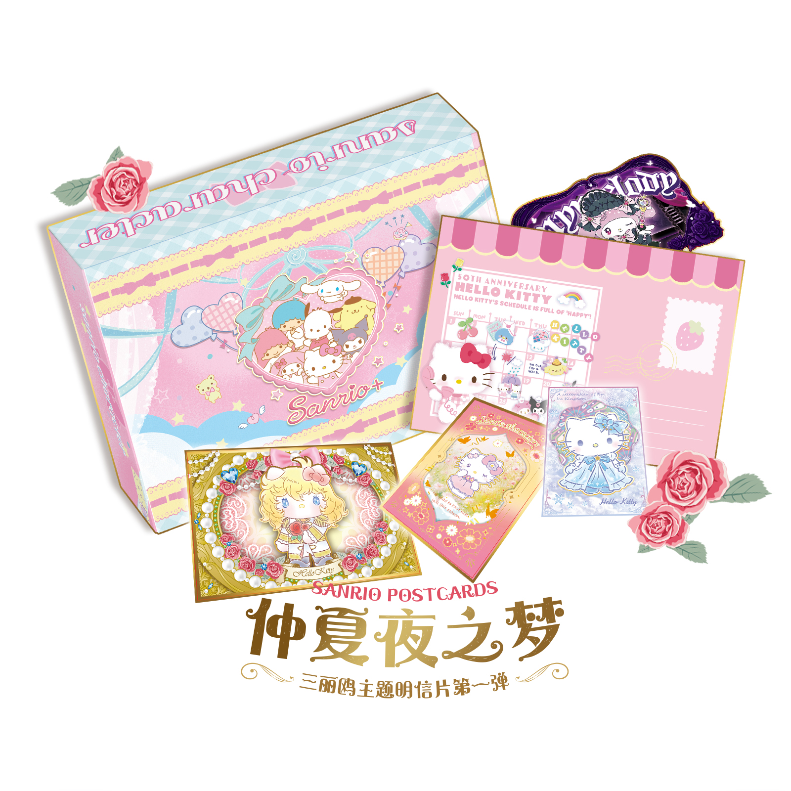 【537】苹果文创三丽鸥主题仲夏夜之梦明信片 二创收藏卡牌盲盒