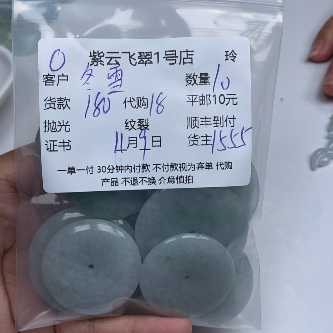 冬***依翡翠未镶嵌颈饰翡翠