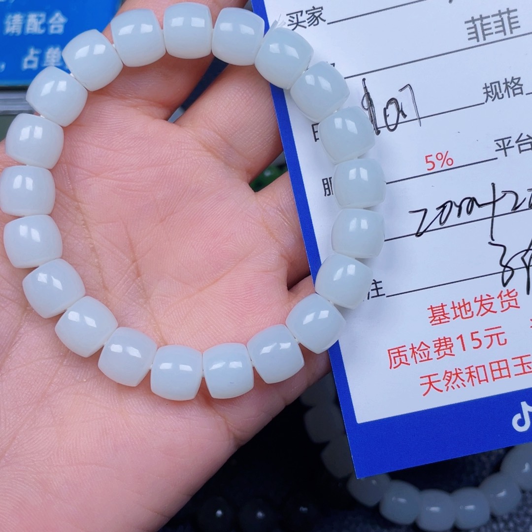 颈饰未镶嵌和田玉浩***海