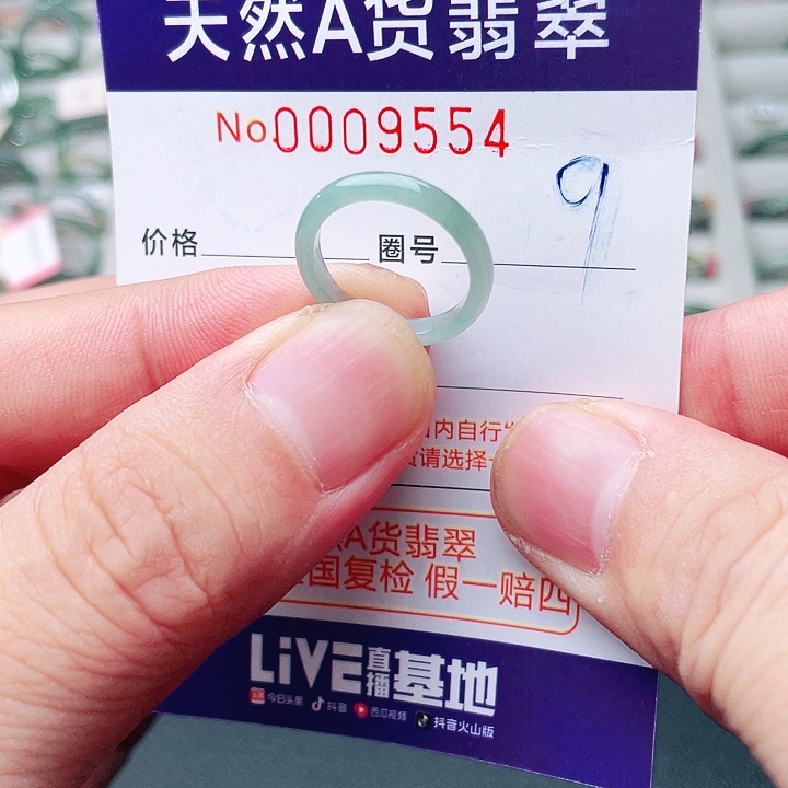 未镶嵌戒指翡翠天然A货翡翠戒指