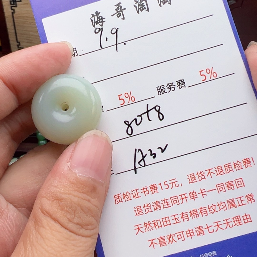 未镶嵌和田玉挂件石*