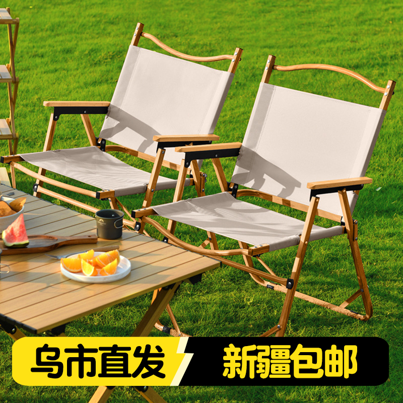 新疆包邮蛋卷桌克米特椅户外便携折叠椅休闲钓鱼椅沙滩椅露营椅