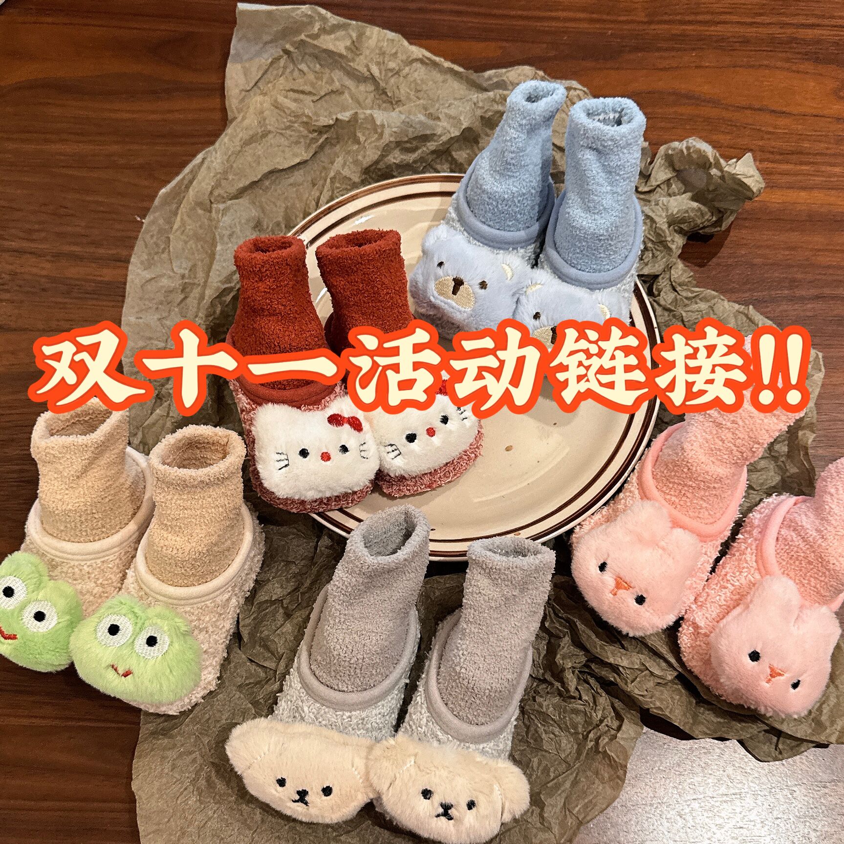 （双11活动链接）两件套袜子+1送刺绣袜子一双