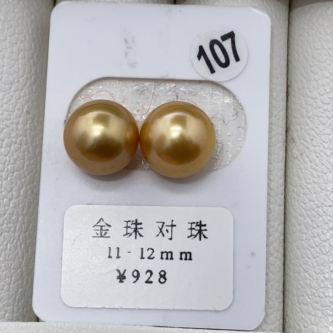 定制海水珍珠未镶嵌裸珠