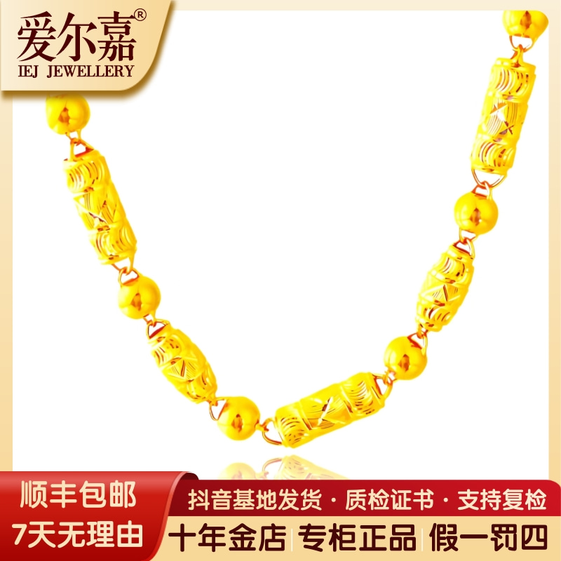 爱尔嘉足金999投资金三合一全家福桶珠圆珠橄榄珠大金链霸气送礼