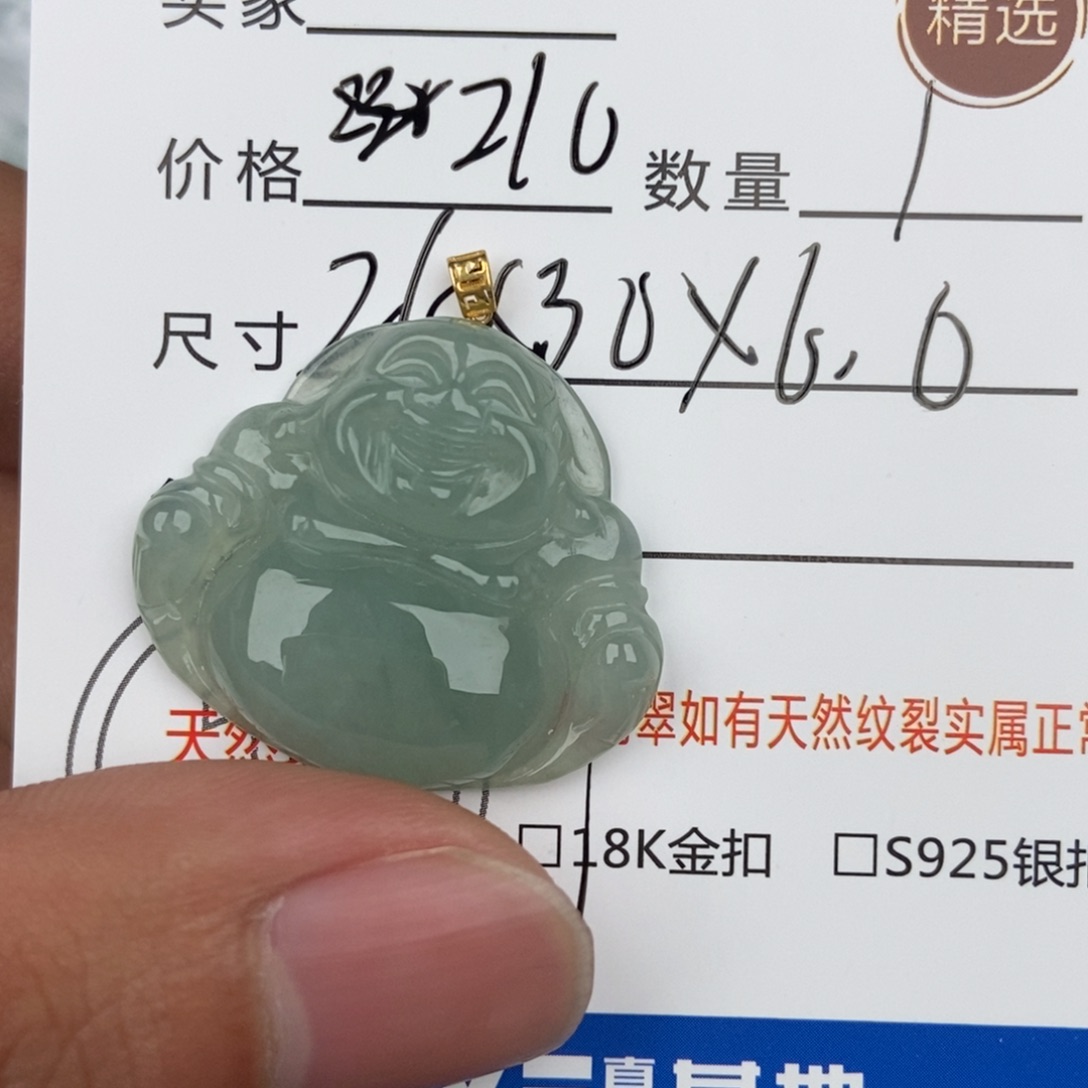 翡翠颈饰未镶嵌吊坠