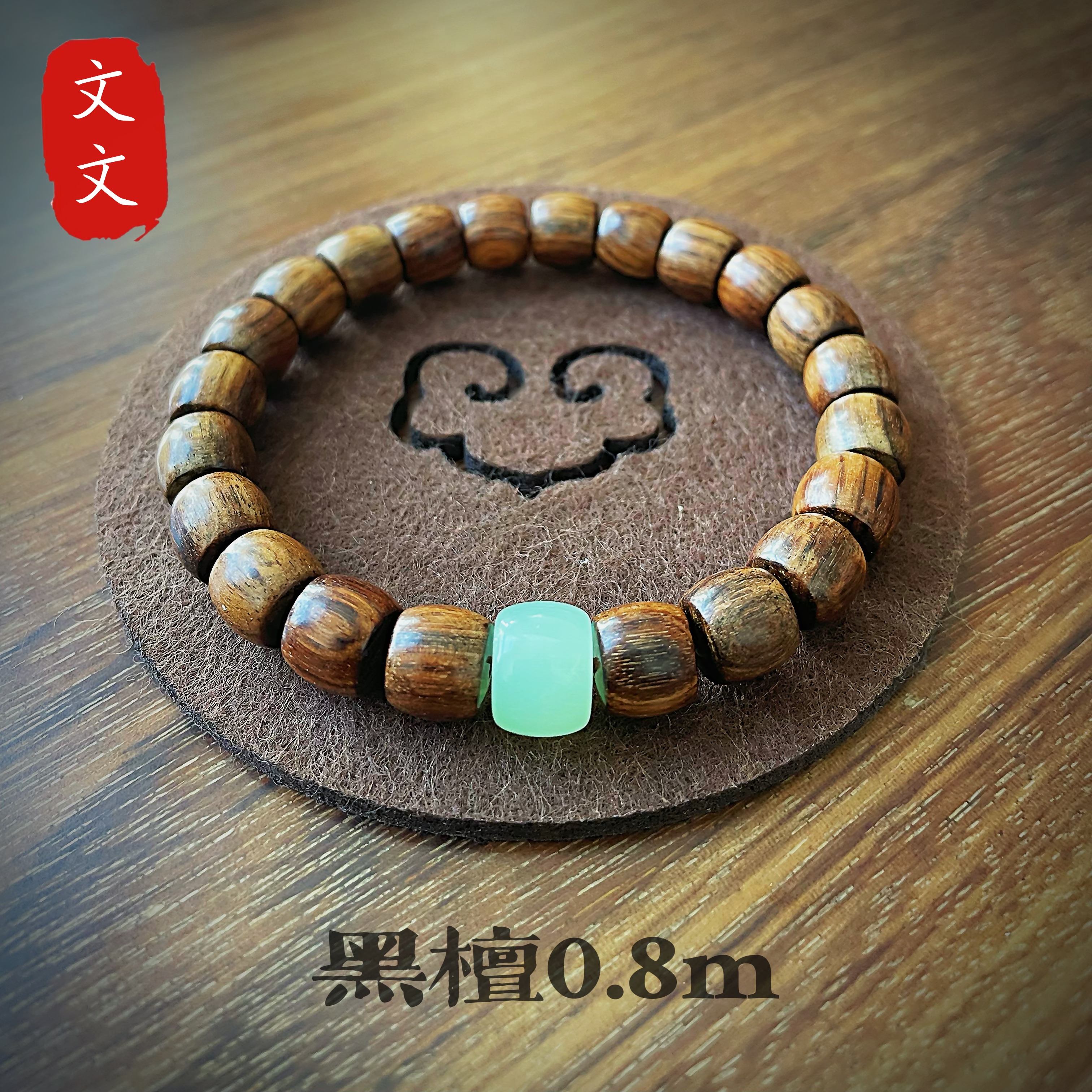 文文 新粉福利 黑檀0.8DIY鼓珠文玩单圈手串  多样性发1