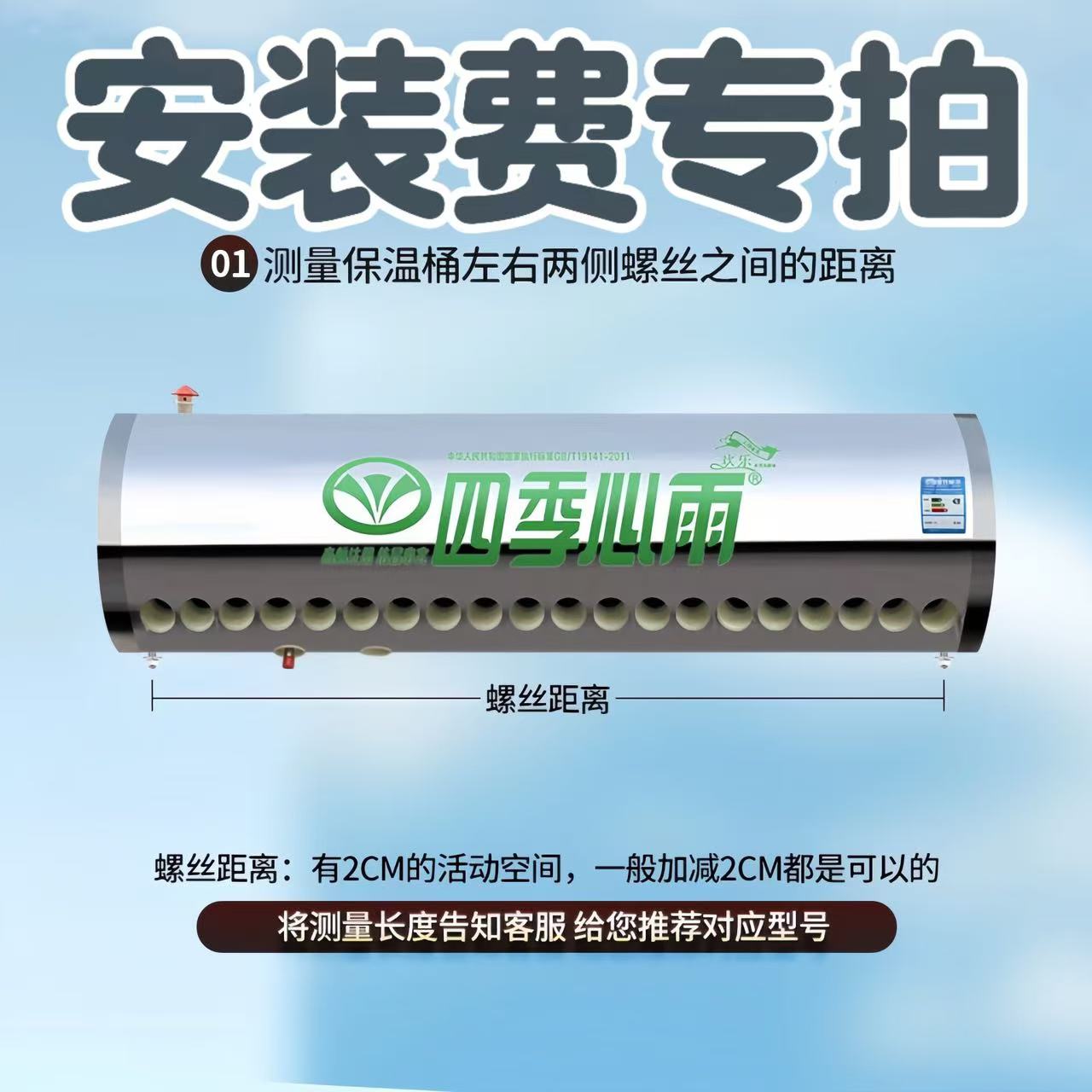 一对一太阳能安装费连接【包安装】