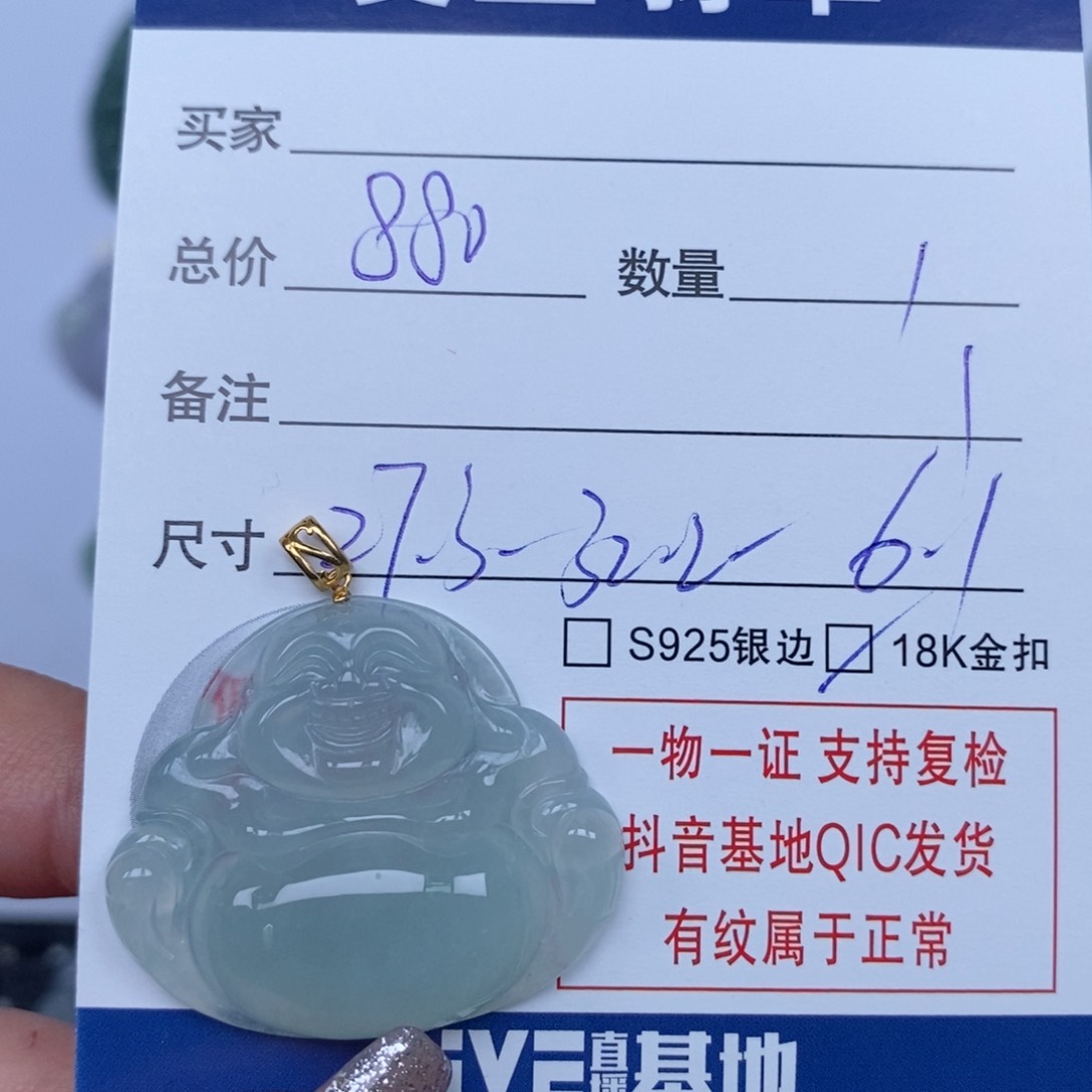 翡翠颈饰未镶嵌天然翡翠