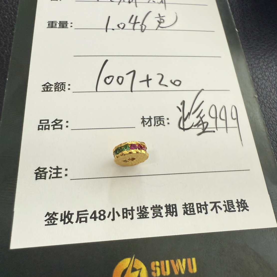足金999黄金文玩配饰