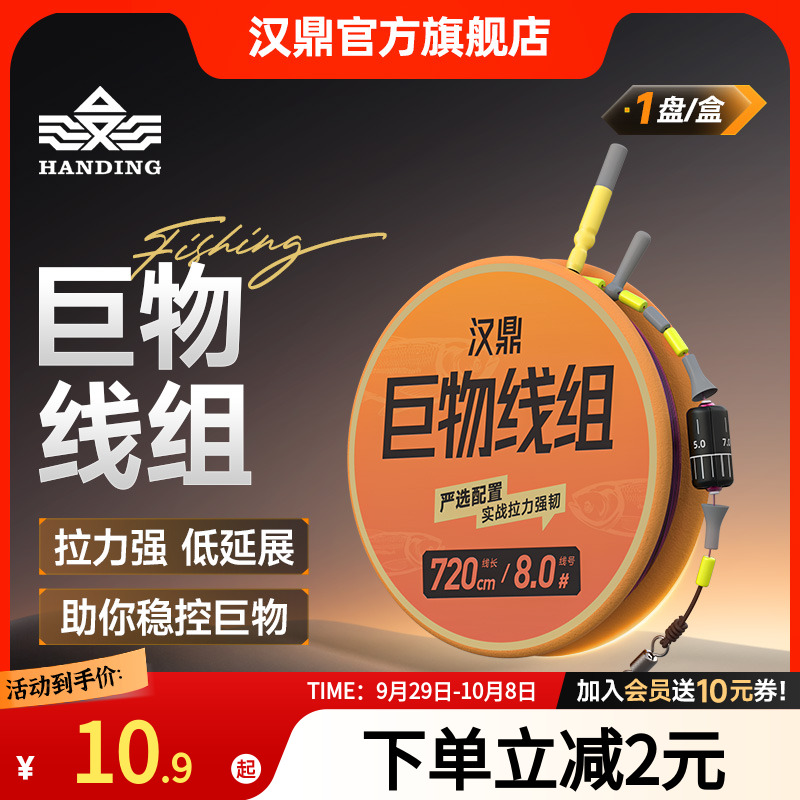 汉鼎巨物线组成品低延展线组鱼线大物耐磨绑好加固拉力强钓鱼用户