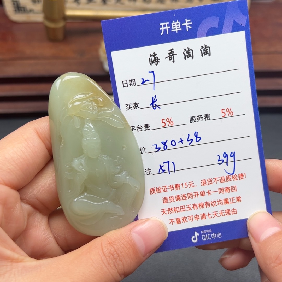 和田玉挂件未镶嵌长****侠