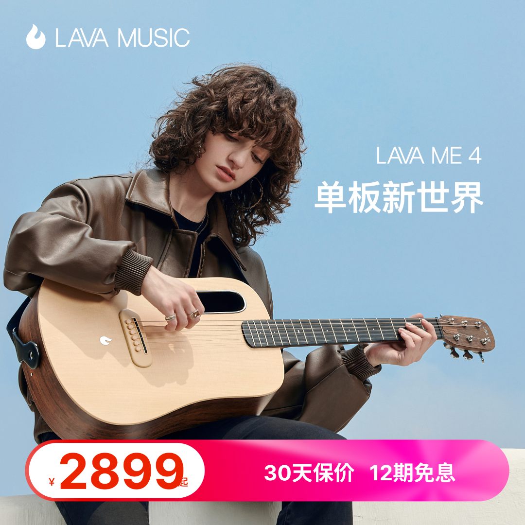 LAVA ME 4面单系列拿火智能吉他碳纤维吉他便携旅行演出商品图