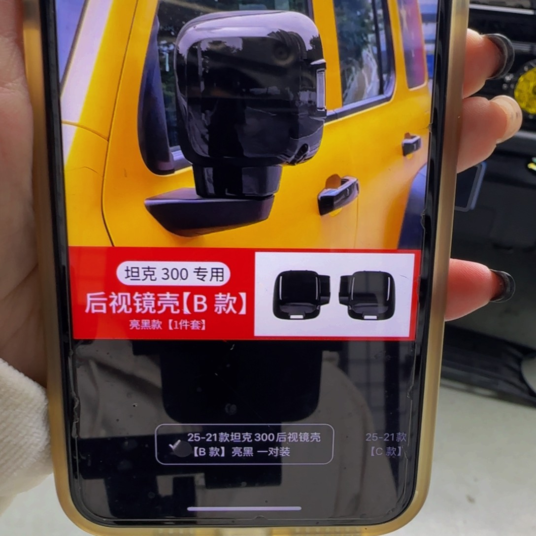 忘*B款后视镜保护壳