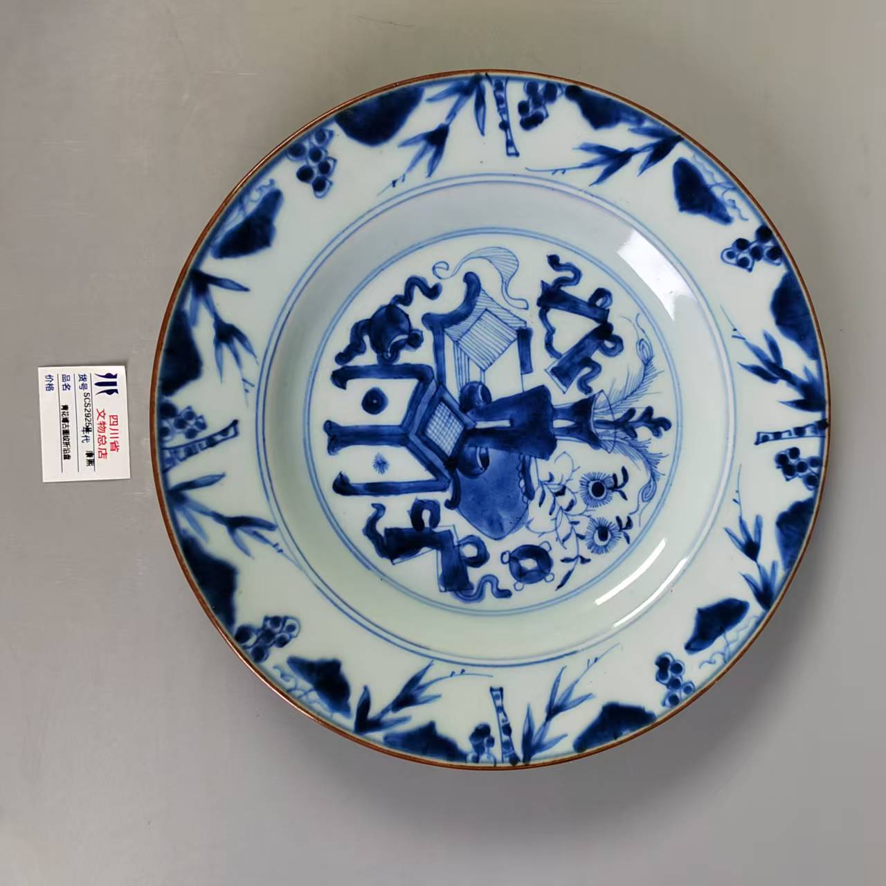 SCS29257康熙青花博古图纹折沿盘