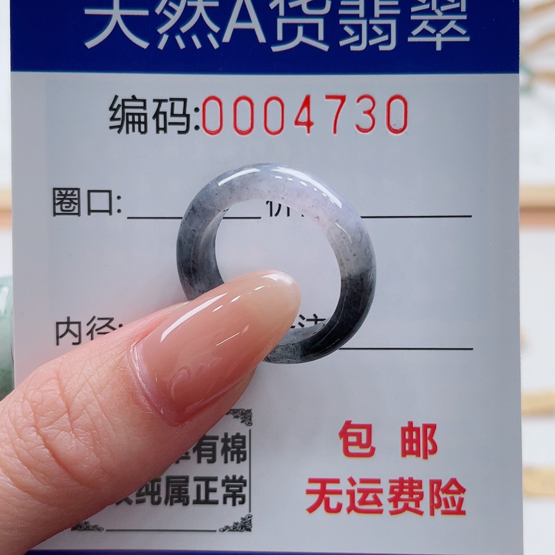 翡翠戒指未镶嵌好****友天然翡翠Ａ货圈口16
