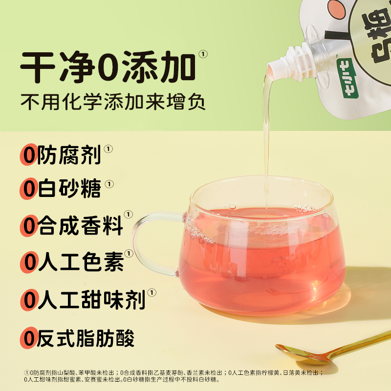 【中医药大学研发】七小七乌梅三豆饮儿童版酸梅汤真食材熬煮饮料 图片 5