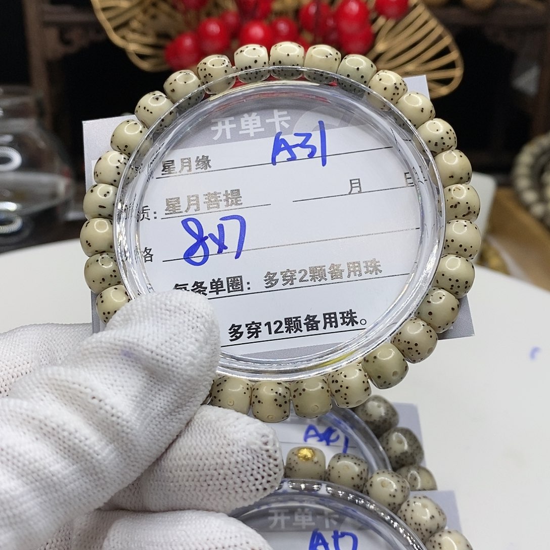 【闪购商品】星月菩提吊坠31（b j k k k k k