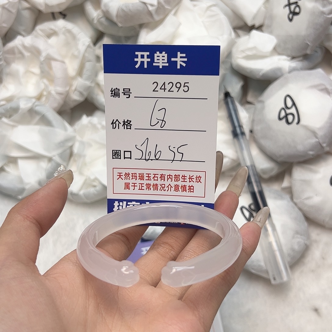 玛瑙/玉髓手镯未镶嵌295