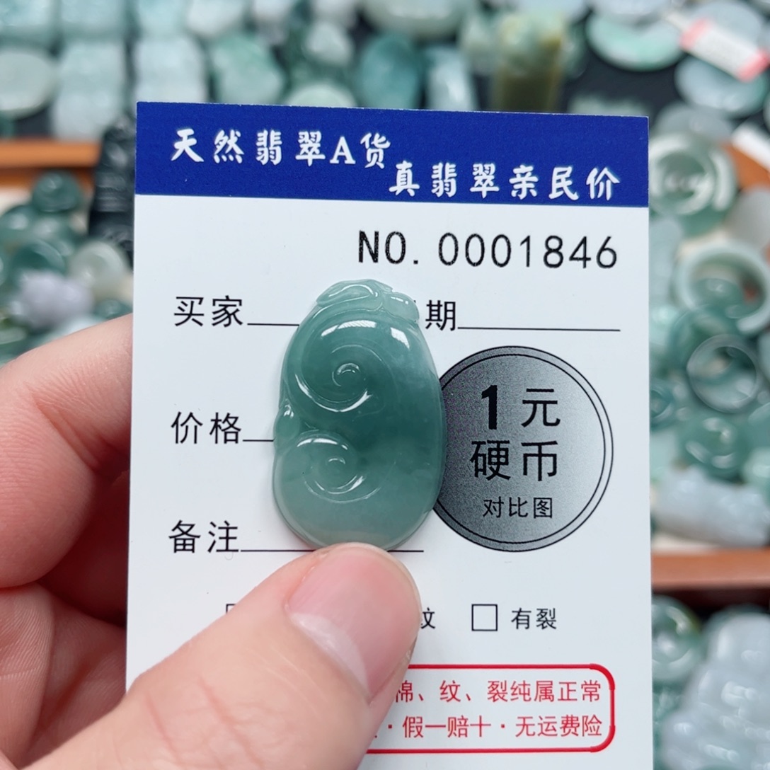 翡翠未镶嵌吊坠(不含链)