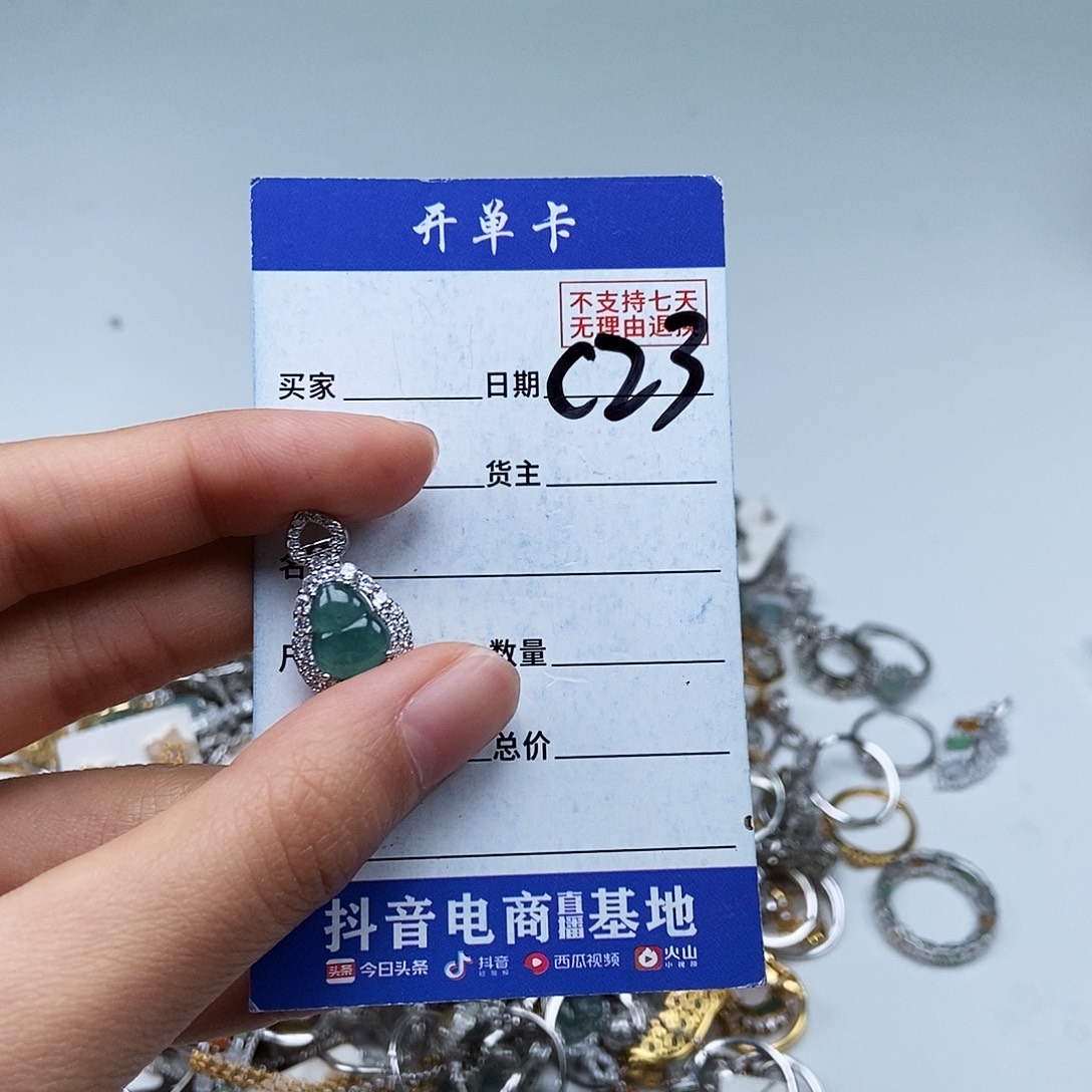 翡翠未镶嵌戒指吊坠