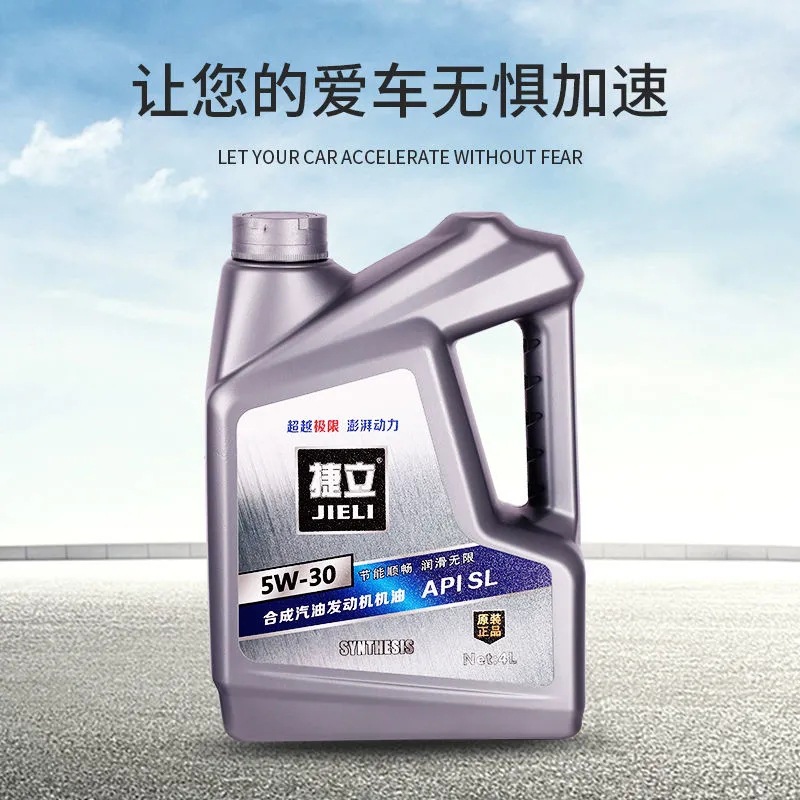 全合成汽车合成机油5w-405W30供应代理召汽车升4