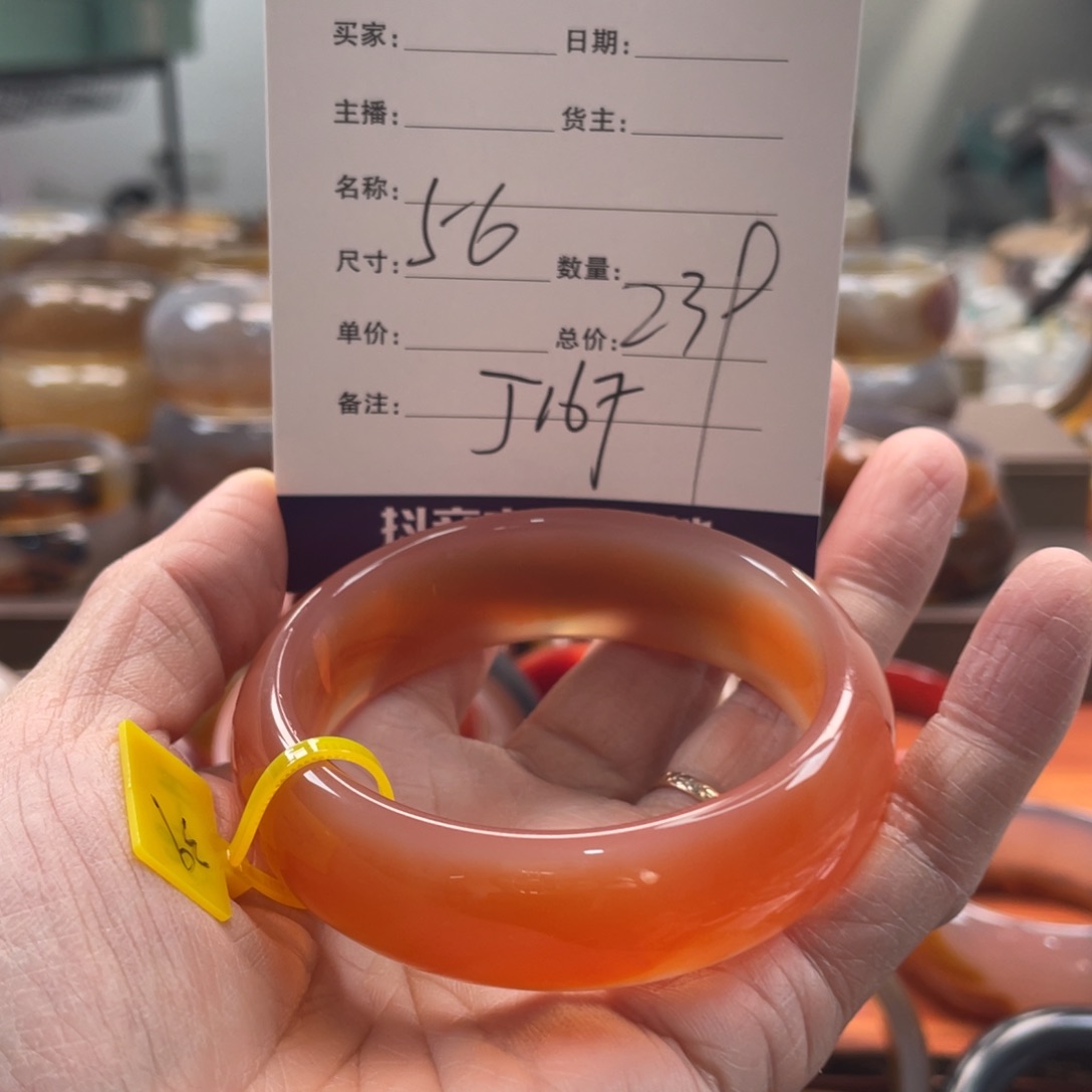 玛瑙/玉髓未镶嵌手镯