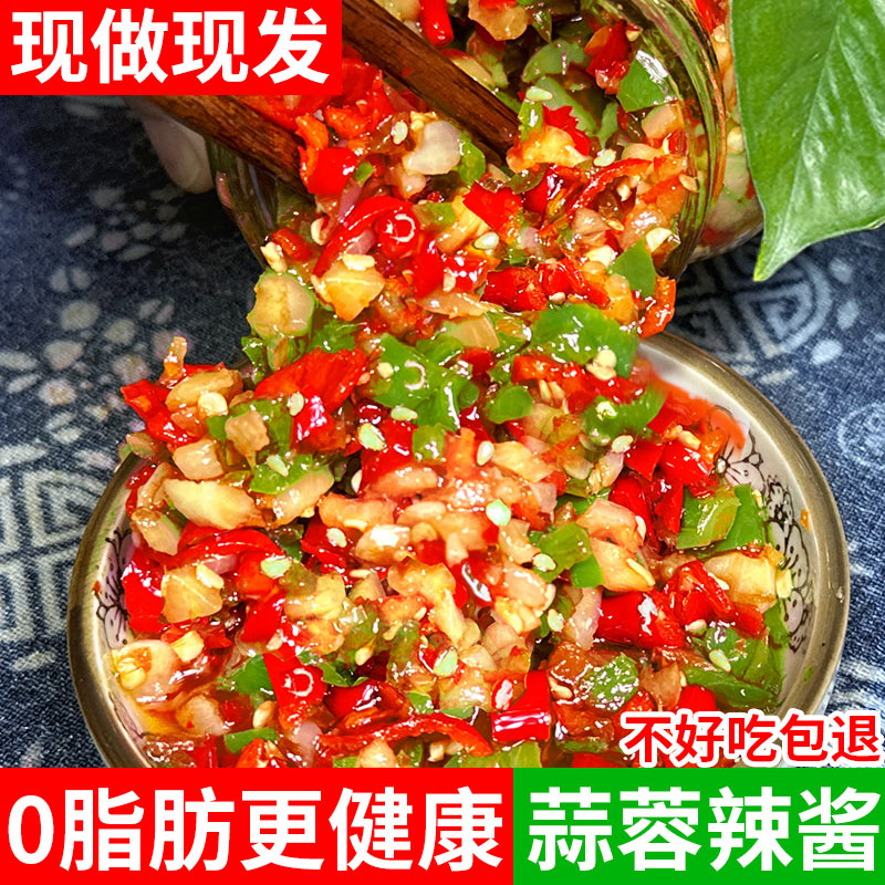 0脂肪剁辣椒酱蒜蓉酱双椒香辣过瘾调味拌面下饭菜