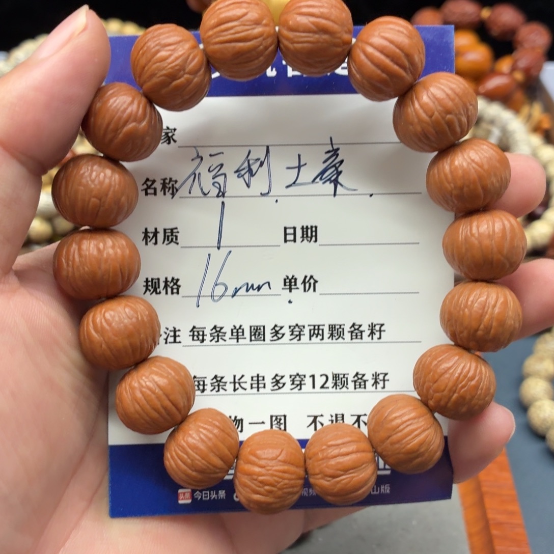 手串星月菩提1   