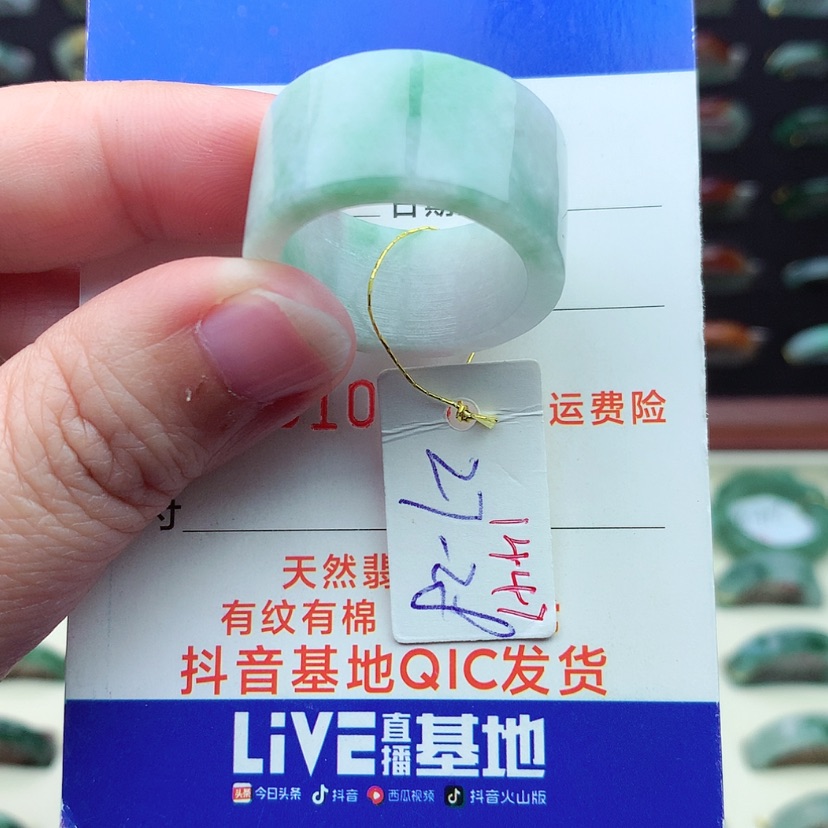 【闪购商品】翡翠戒指未镶嵌（