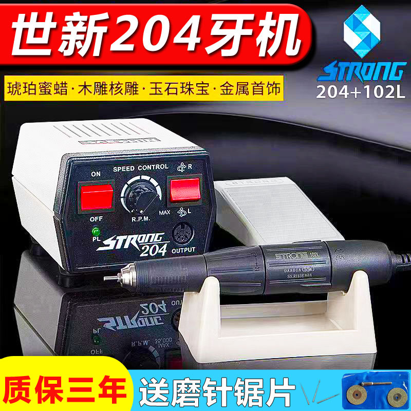 世新204牙机雕刻文玩电钻强动力打孔玉石翡翠铁皮金属打磨多功能