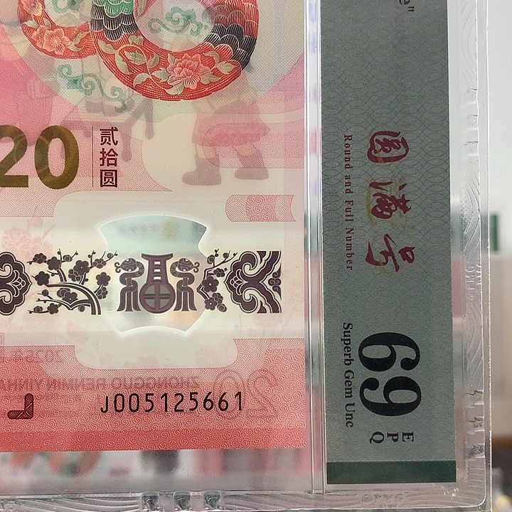 塑料69分钻石号，5661