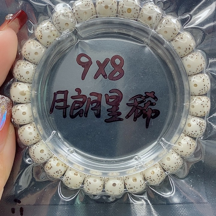 星月菩提吊坠9的尺寸