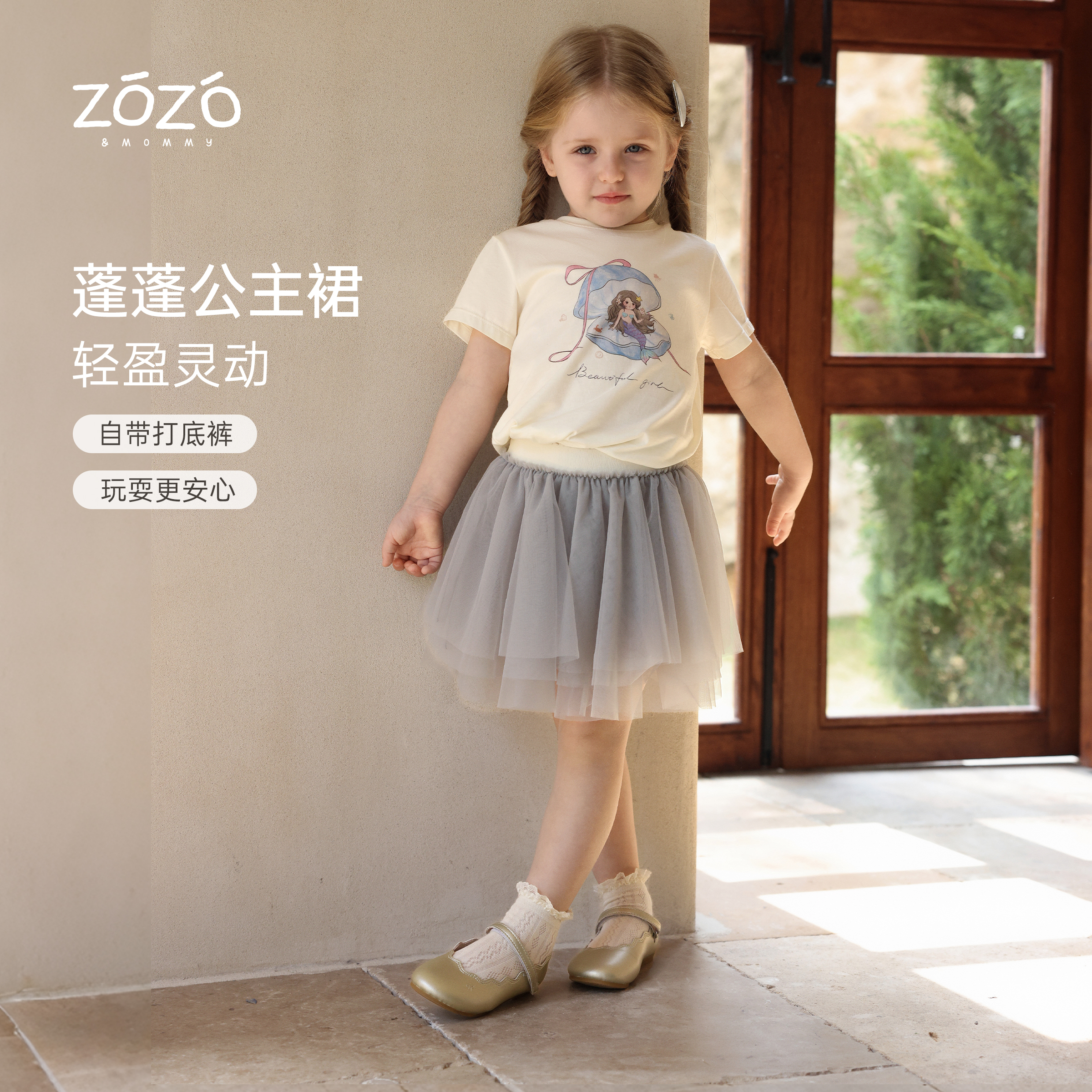 ZOZO&MOMMY左悠【雾屿汀兰】女童法式芭蕾风网纱蓬蓬半身裙