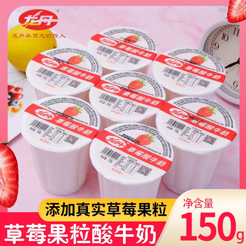 龙丹草莓酸牛奶 150g*10杯