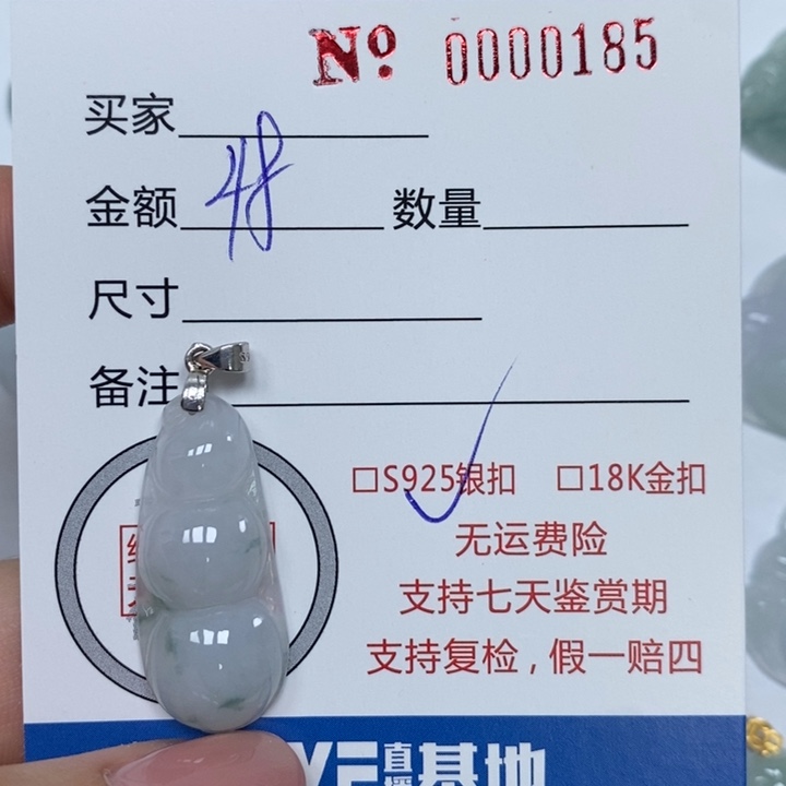 翡翠未镶嵌颈饰天然Ａ货翡翠吊坠