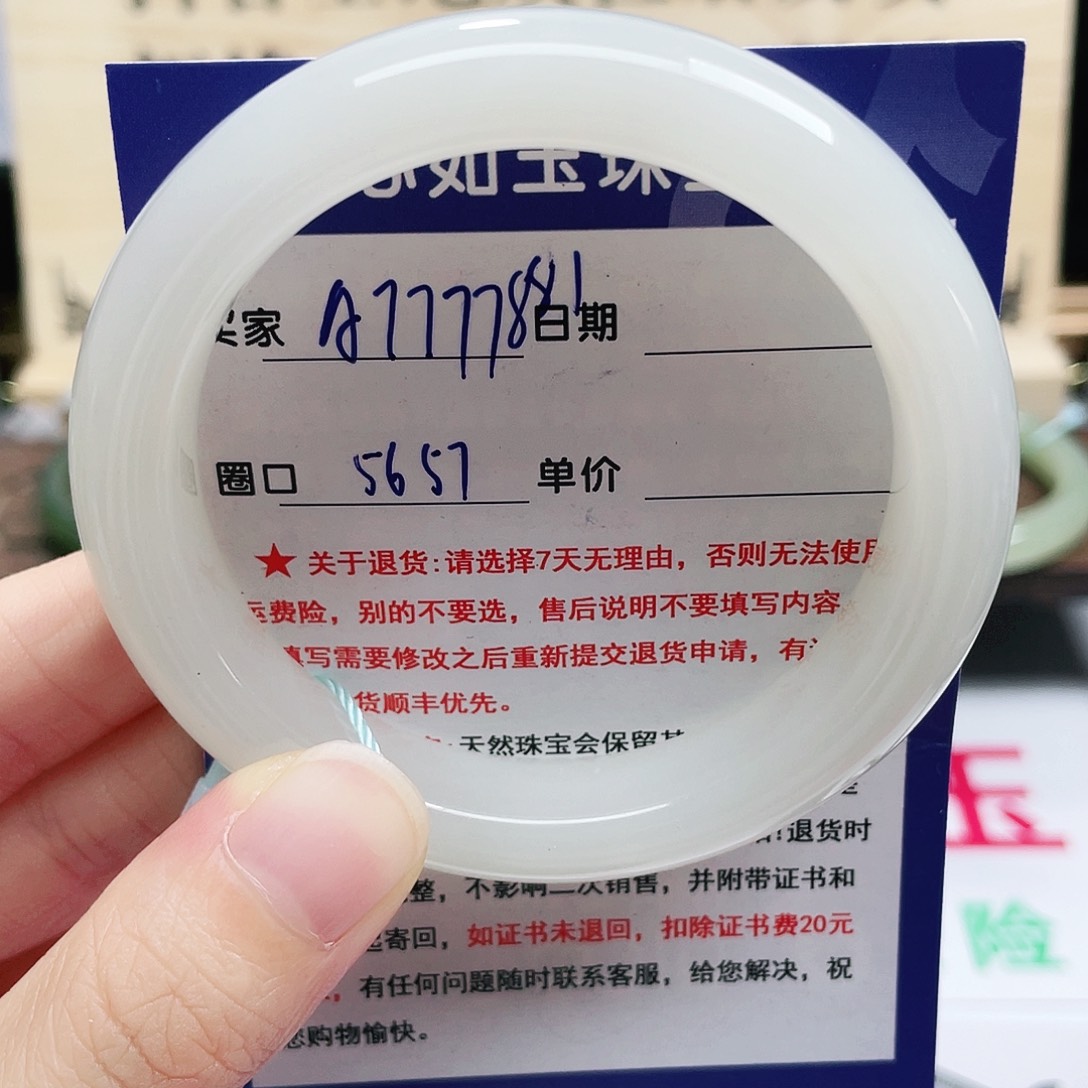 未镶嵌手镯和田玉