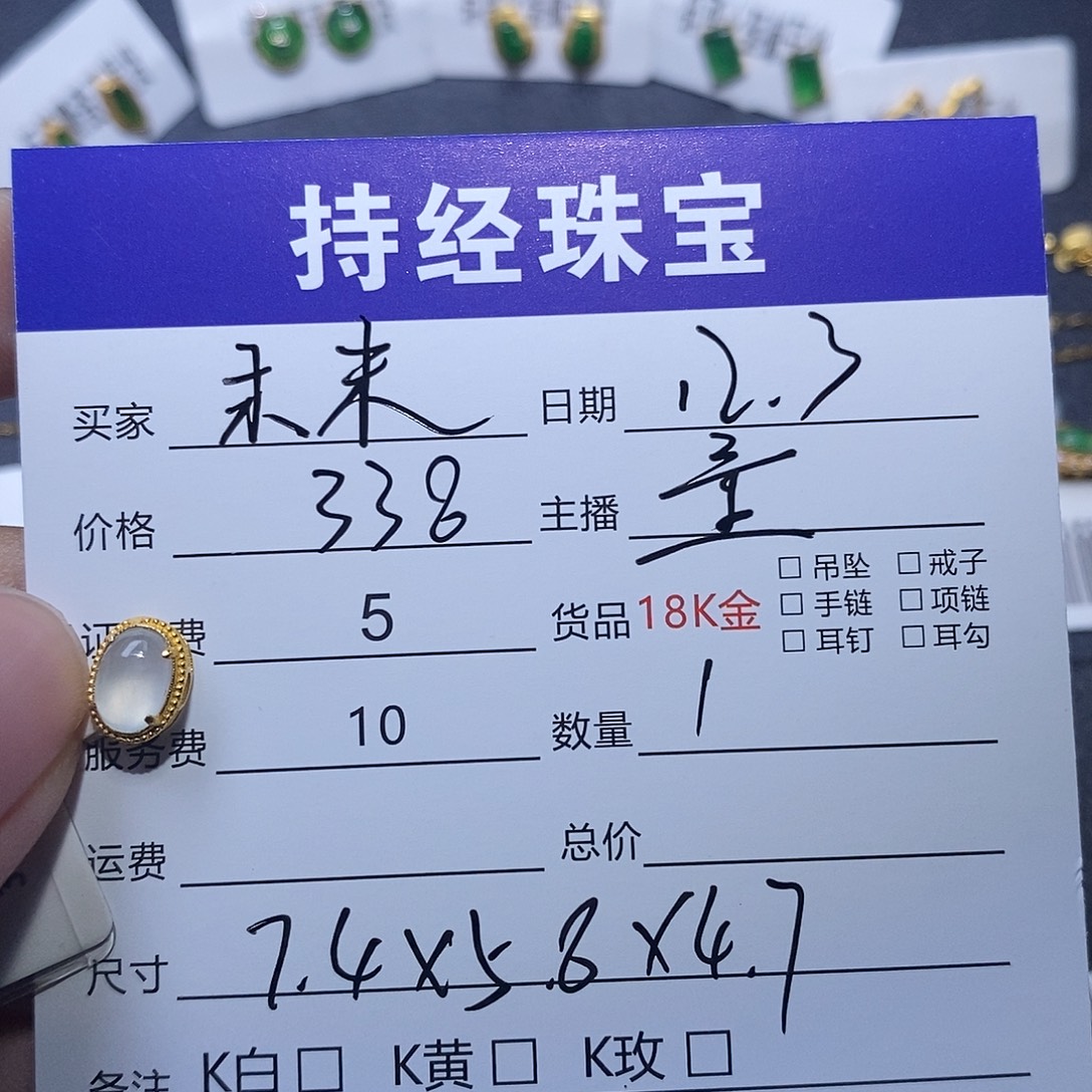 末***未翡翠18K金镶嵌吊坠(不含链)