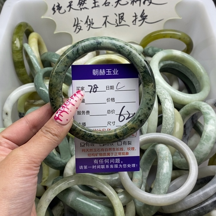 蛇纹石玉手镯未镶嵌