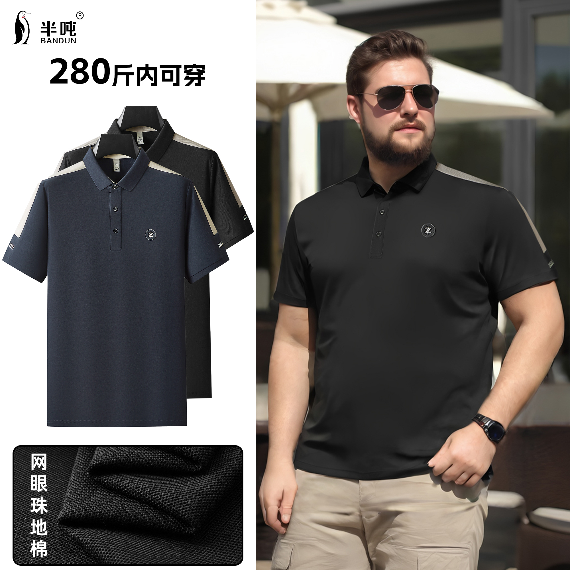 【撞色拼接】夏季时尚大码短袖POLO衫弹力加肥加大翻领上衣6816