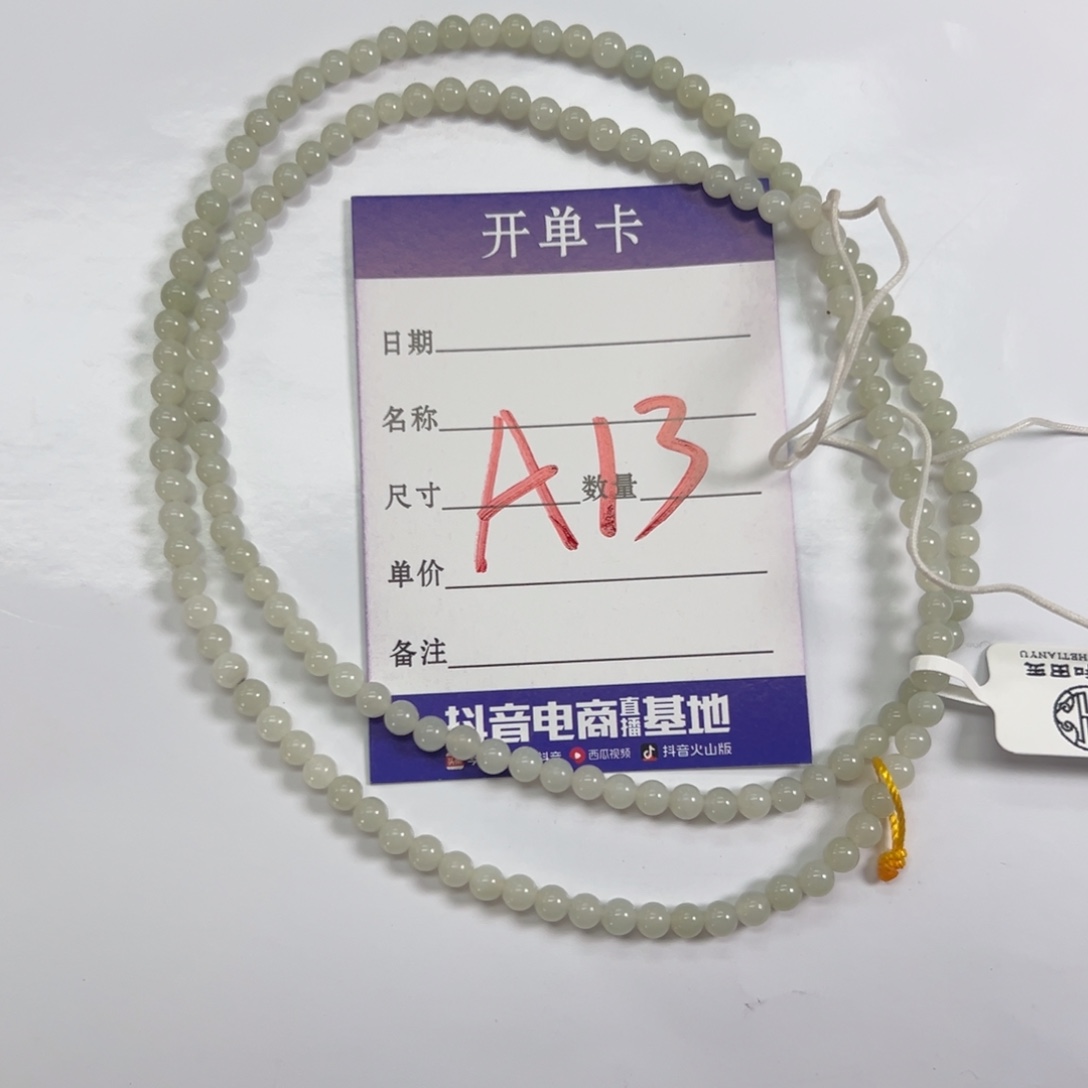 和田玉未镶嵌项链